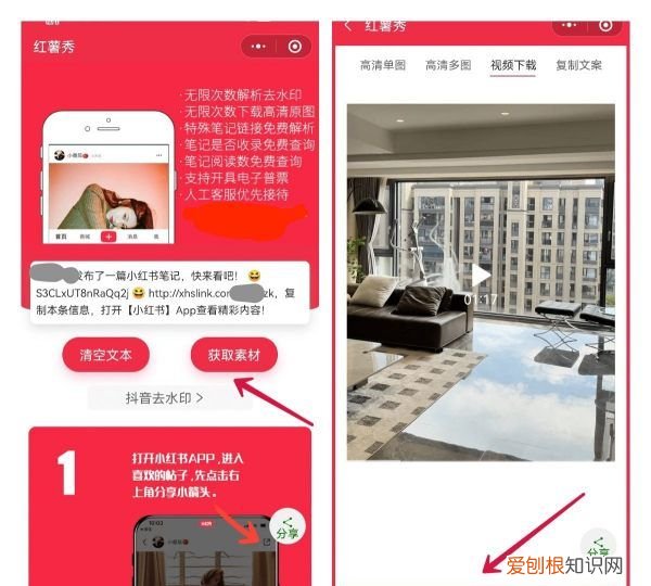 小红书怎么保存到手机，小红书上面的图片怎么保存无水印的