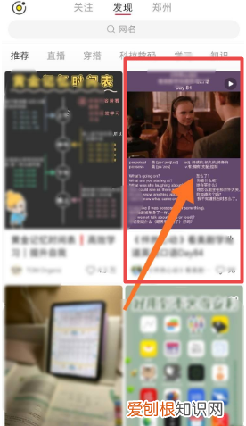 小红书怎么保存到手机，小红书上面的图片怎么保存无水印的