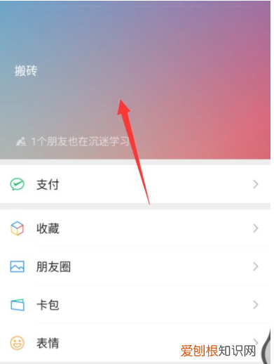 微信如何结束状态,微信中的状态怎么关闭