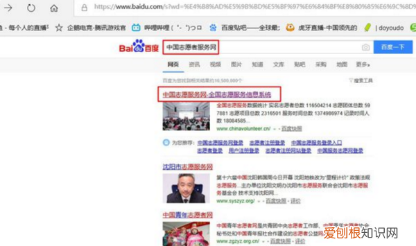 怎么注册志愿者，教你怎么注册成为志愿者