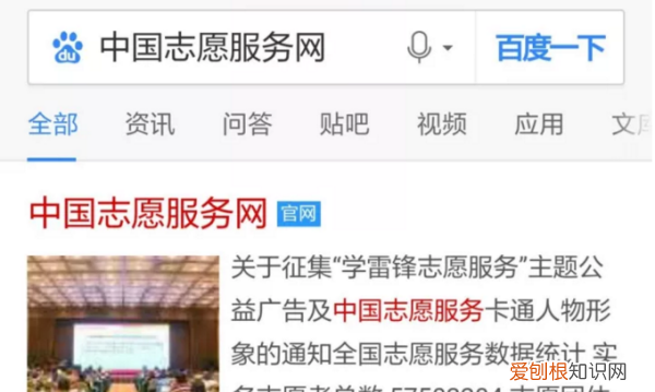 怎么注册志愿者，教你怎么注册成为志愿者