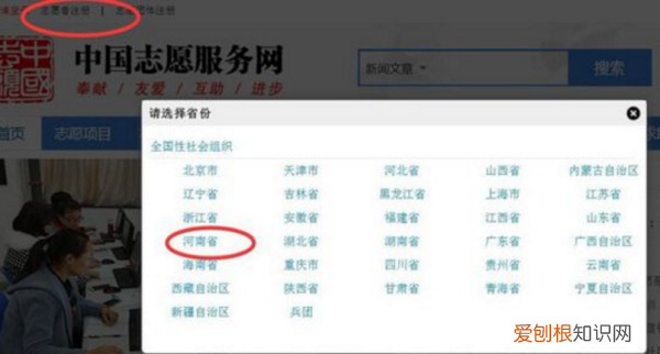 怎么注册志愿者，教你怎么注册成为志愿者