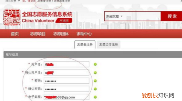 怎么注册志愿者，教你怎么注册成为志愿者