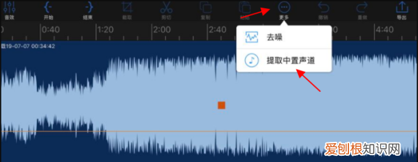 手机上怎么提取纯伴奏