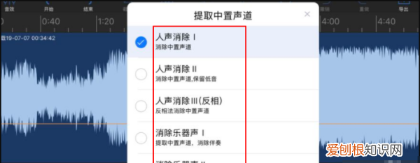 手机上怎么提取纯伴奏