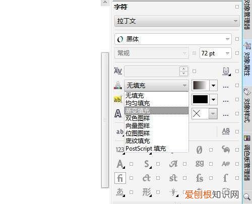 cdr渐变色怎么调，cdr渐变色从上到下怎么做