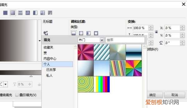 cdr渐变色怎么调，cdr渐变色从上到下怎么做