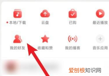 网易云怎么加好友，网易云音乐怎么添加好友关注他