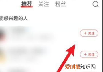 网易云怎么加好友，网易云音乐怎么添加好友关注他
