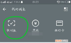 怎样进行群收款，微信怎么群收款