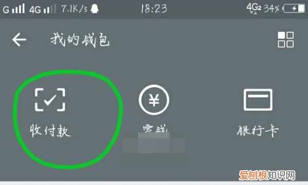 怎样进行群收款，微信怎么群收款