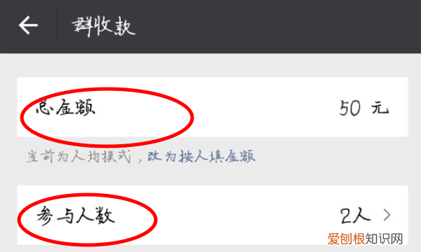 怎样进行群收款，微信怎么群收款