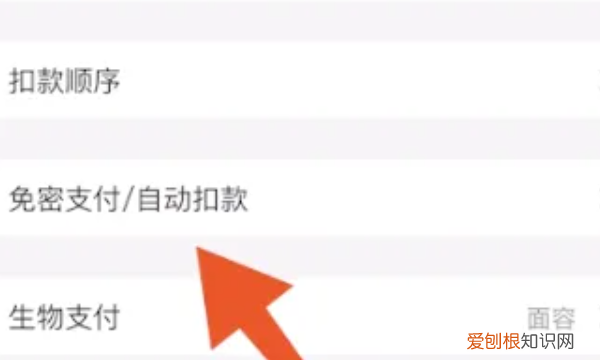 如何取消知乎自动续费，知乎支付宝自动续费怎么取消