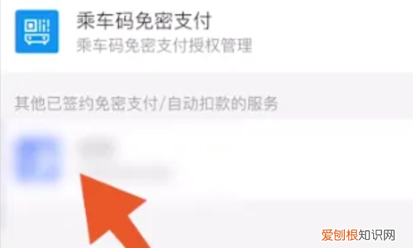 如何取消知乎自动续费，知乎支付宝自动续费怎么取消