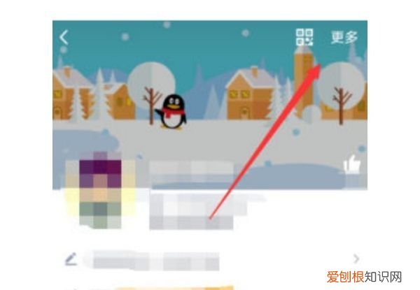 qq随心贴咋关闭，qq说说同步到随心贴怎么关闭