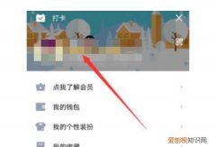 qq随心贴咋关闭，qq说说同步到随心贴怎么关闭