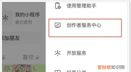 抖音橱窗在哪里，抖音怎么找自己的商品橱窗卖货