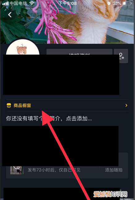 抖音橱窗在哪里，抖音怎么找自己的商品橱窗卖货