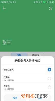 微信快捷方式怎么设置,微信快捷方式添加到桌面