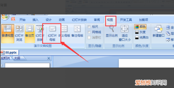 ppt底纹样式怎么设置，ppt底纹怎么设置在哪