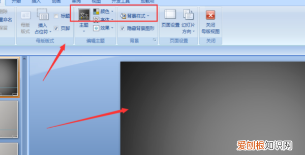 ppt底纹样式怎么设置，ppt底纹怎么设置在哪