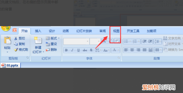 ppt底纹样式怎么设置，ppt底纹怎么设置在哪
