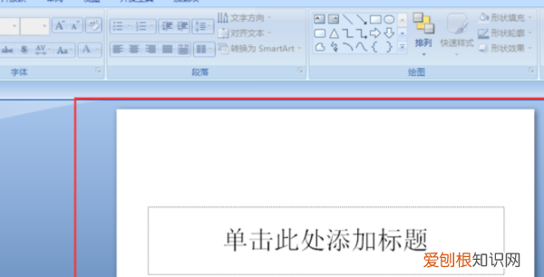 ppt底纹样式怎么设置，ppt底纹怎么设置在哪