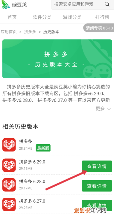 怎样拼多多，怎么下载拼多多app