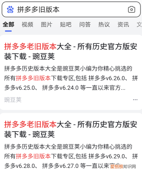 怎样拼多多，怎么下载拼多多app