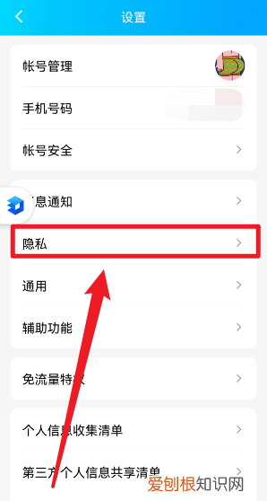 qq空间怎么不让别人看，qq怎样取消设置空间访问权限