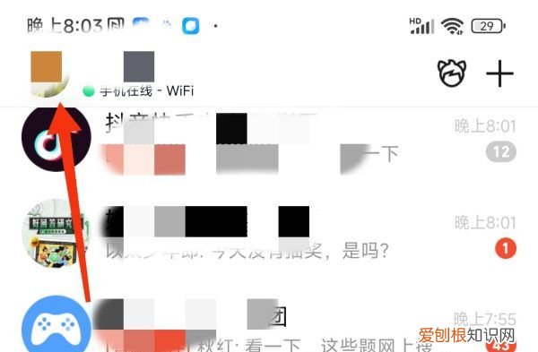 qq空间怎么不让别人看，qq怎样取消设置空间访问权限