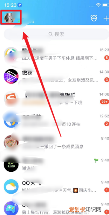 qq空间怎么不让别人看，qq怎样取消设置空间访问权限