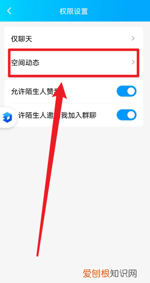 qq空间怎么不让别人看，qq怎样取消设置空间访问权限