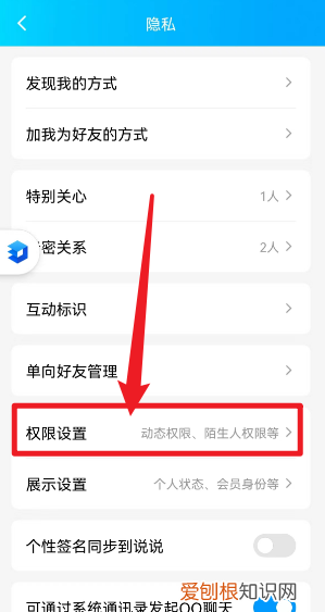 qq空间怎么不让别人看，qq怎样取消设置空间访问权限