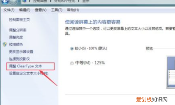 电脑字体模糊怎么调整，电脑屏幕字体模糊怎么调整清晰