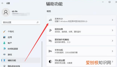 电脑字体模糊怎么调整，电脑屏幕字体模糊怎么调整清晰