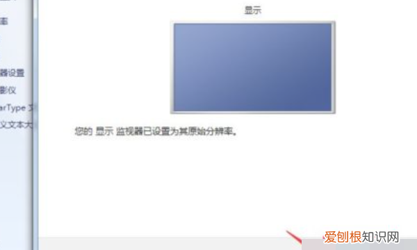 电脑字体模糊怎么调整，电脑屏幕字体模糊怎么调整清晰