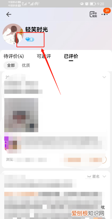 淘宝怎么看自己的信誉度，手机淘宝怎么查买家信誉等级
