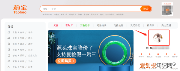 淘宝怎么看自己的信誉度，手机淘宝怎么查买家信誉等级