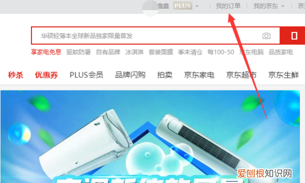 京东下单后怎么修改收货地址,京东订单怎么改地址电话号码