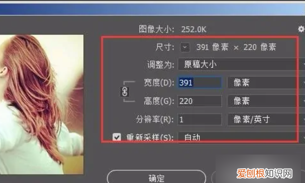 ps如何重新调整大小,ps怎么设置大小尺寸