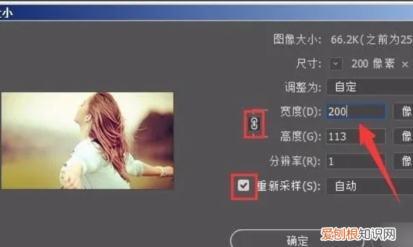 ps如何重新调整大小,ps怎么设置大小尺寸