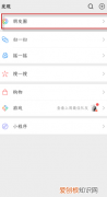 手机微信怎么看点赞记录，微信点赞记录怎么看不到了