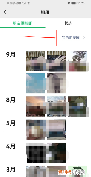 手机微信怎么看点赞记录，微信点赞记录怎么看不到了