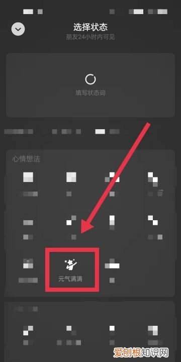 微信怎样添加状态,微信怎么添加状态视频