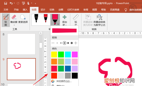 ppt画笔功能在哪,电脑ppt消除笔在哪里