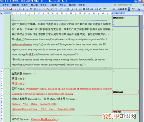 文本文档怎么改格式,wps文档怎么更改文件类型