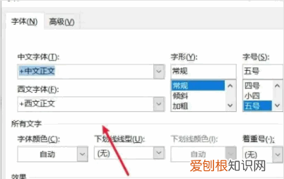 文本文档怎么改格式,wps文档怎么更改文件类型