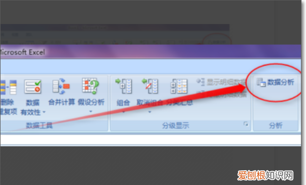 Excel数据分析工具在哪里，Excel为什么没有数据分析