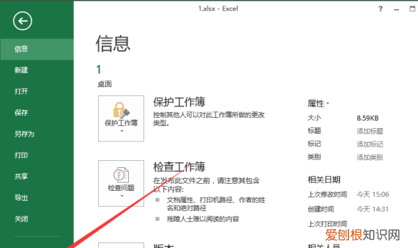 Excel数据分析工具在哪里，Excel为什么没有数据分析